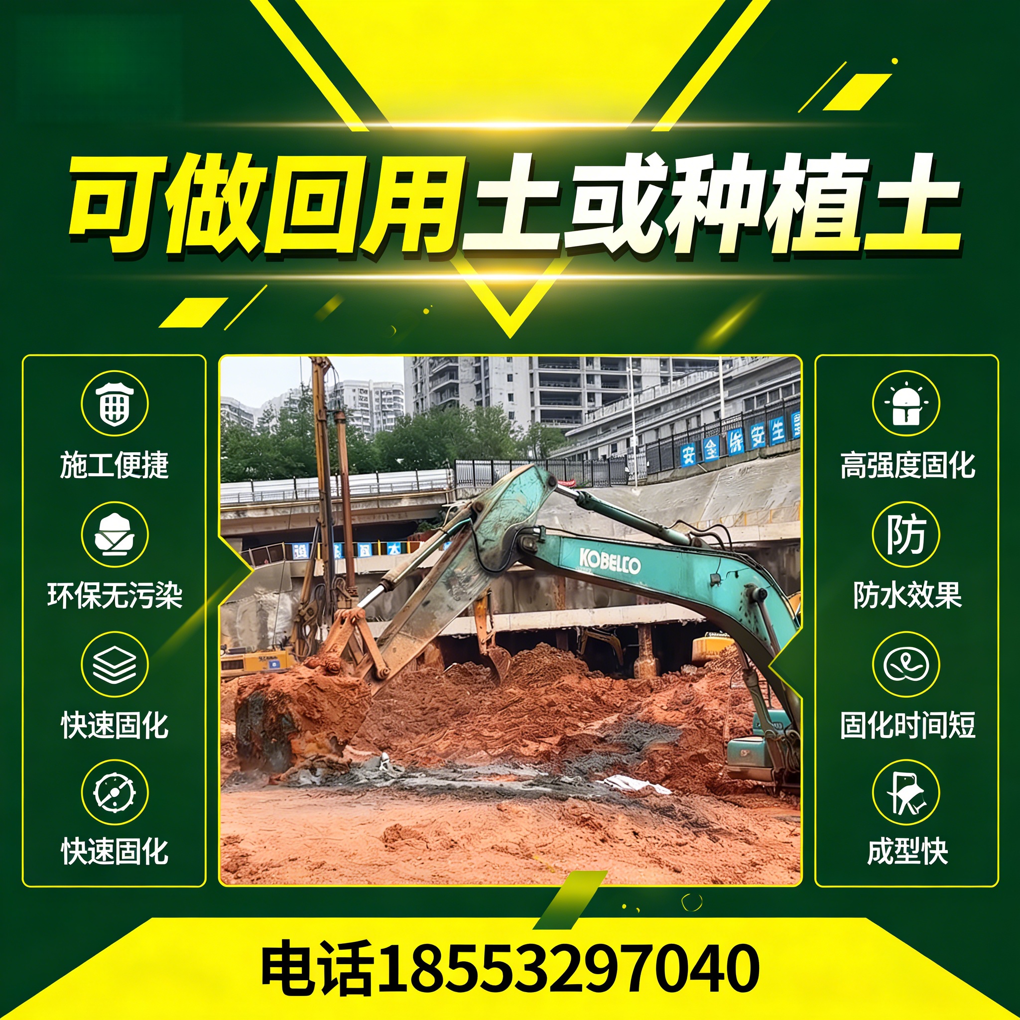 淤泥软土固化剂材料应用参考